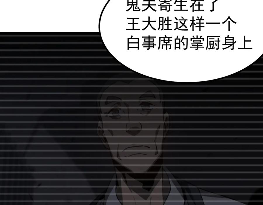 超凡进化一口气看完六个小时漫画,第92话 升级与分析102图