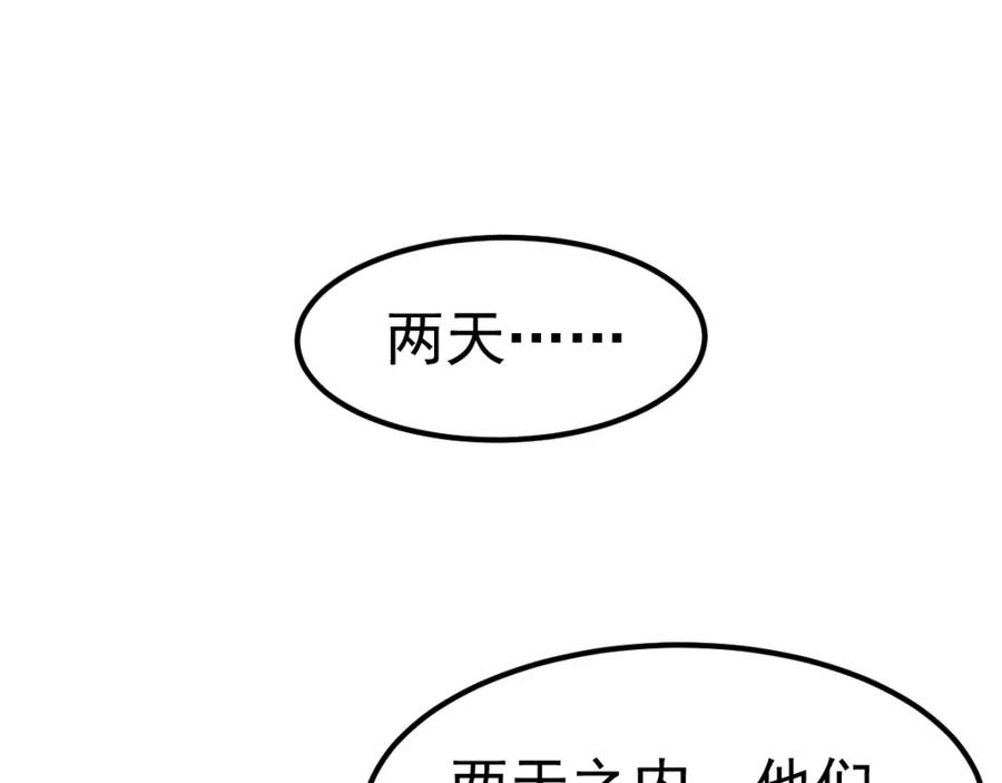 超凡进化一口气看完六个小时漫画,第92话 升级与分析114图