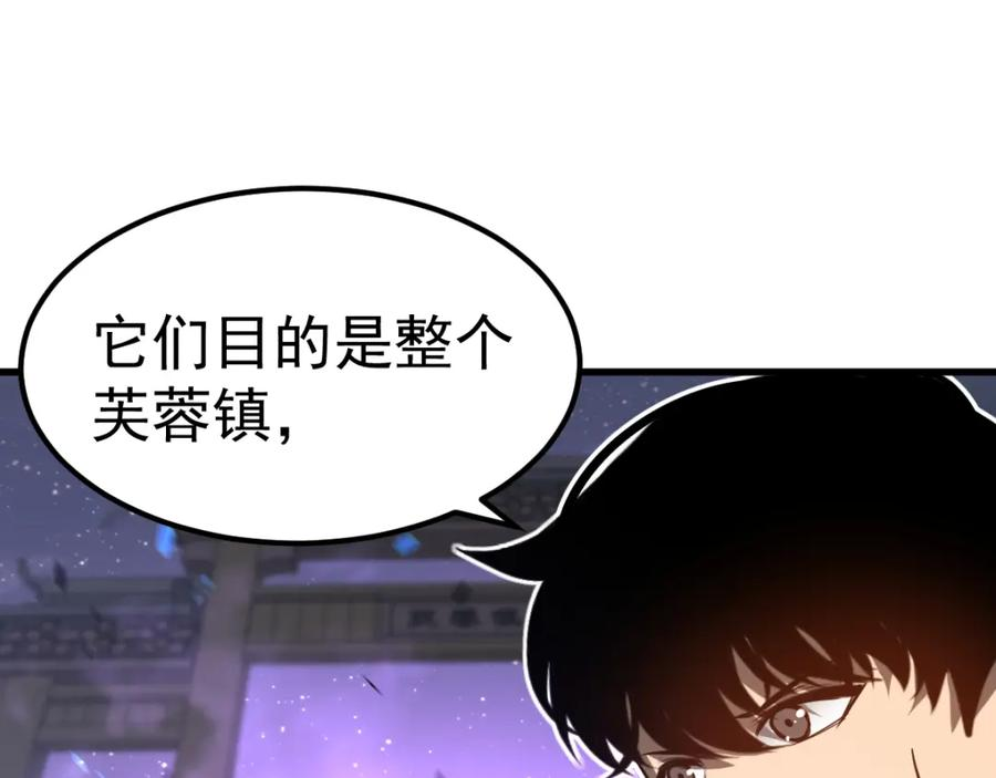 超凡进化一口气看完六个小时漫画,第92话 升级与分析122图