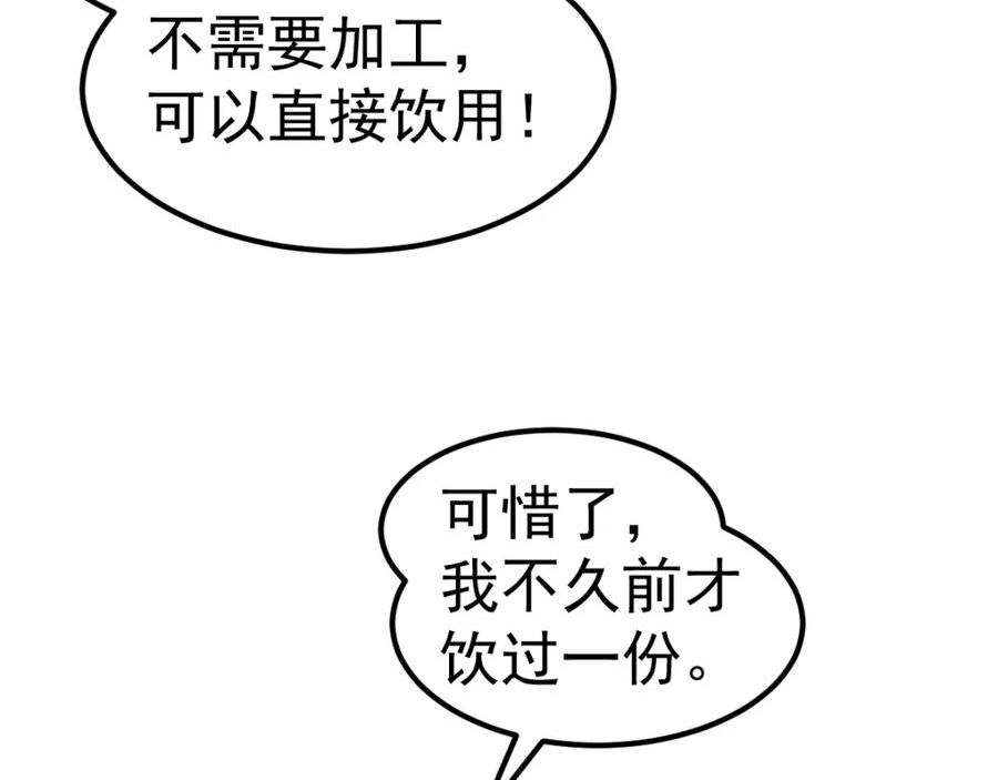 超凡进化一口气看完六个小时漫画,第92话 升级与分析34图