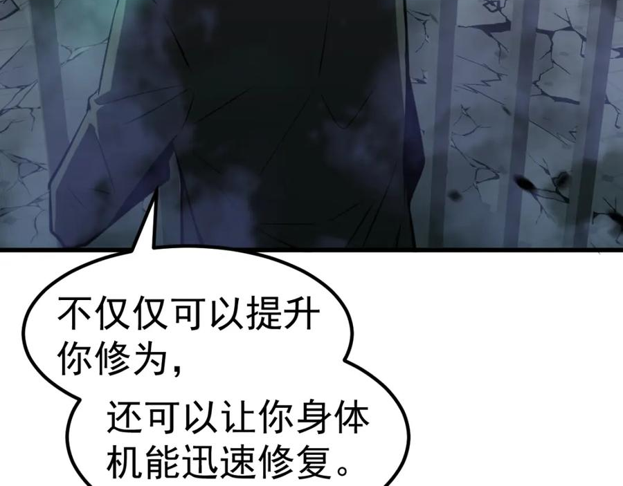 超凡进化一口气看完六个小时漫画,第92话 升级与分析36图