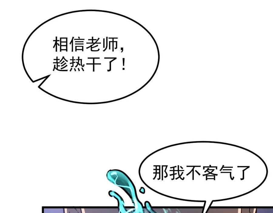 超凡进化一口气看完六个小时漫画,第92话 升级与分析39图