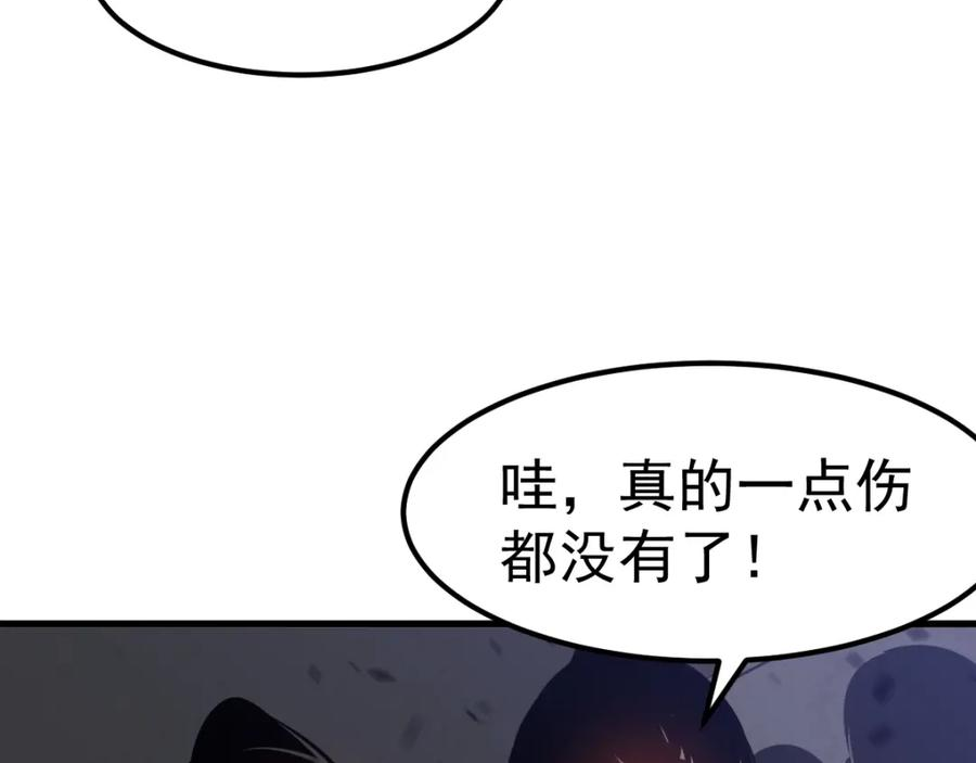 超凡进化一口气看完六个小时漫画,第92话 升级与分析56图