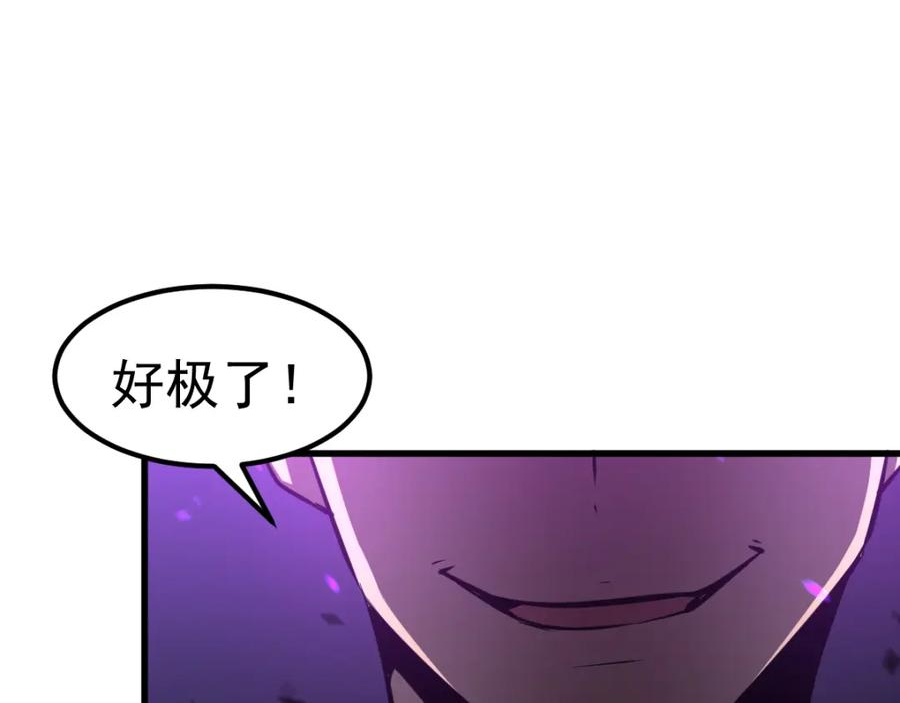 超凡进化一口气看完六个小时漫画,第92话 升级与分析59图