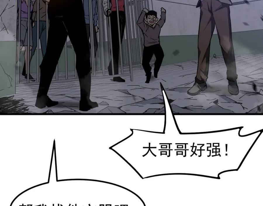 超凡进化一口气看完六个小时漫画,第92话 升级与分析67图