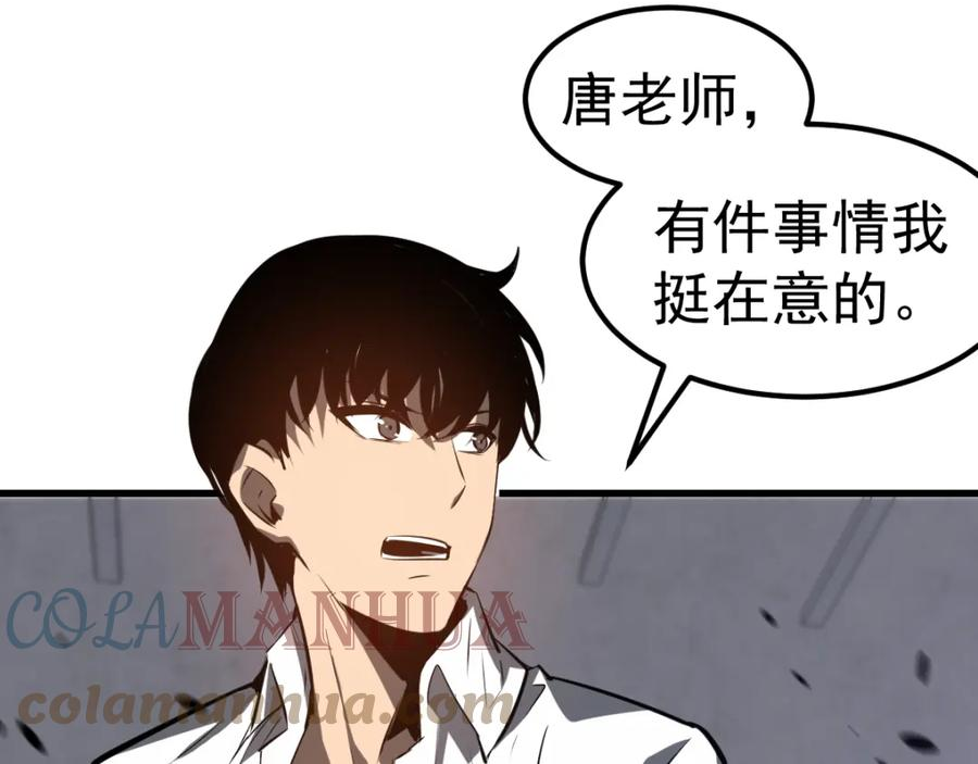 超凡进化一口气看完六个小时漫画,第92话 升级与分析69图