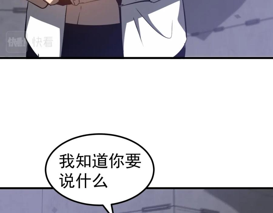 超凡进化一口气看完六个小时漫画,第92话 升级与分析71图