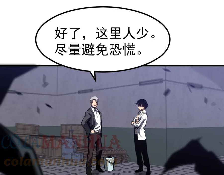 超凡进化一口气看完六个小时漫画,第92话 升级与分析73图