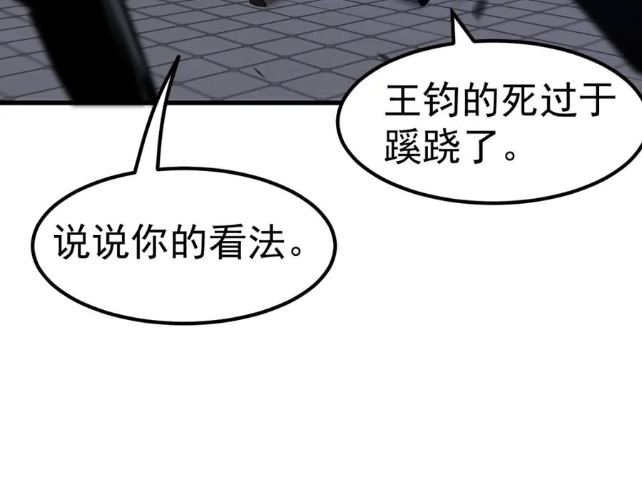 超凡进化一口气看完六个小时漫画,第92话 升级与分析74图