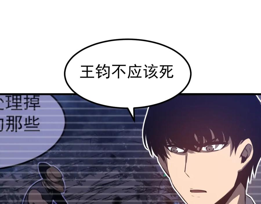 超凡进化一口气看完六个小时漫画,第92话 升级与分析75图