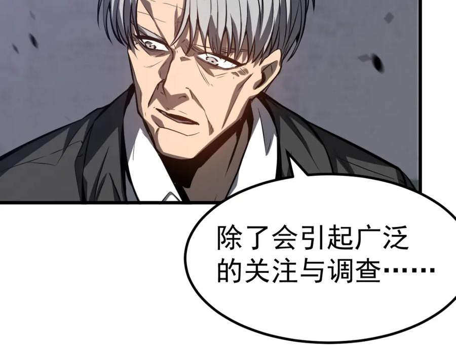 超凡进化一口气看完六个小时漫画,第92话 升级与分析84图