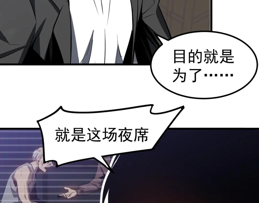 超凡进化一口气看完六个小时漫画,第92话 升级与分析94图