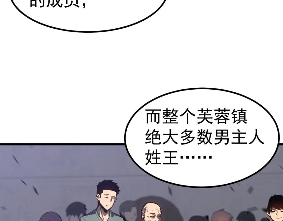 超凡进化一口气看完六个小时漫画,第92话 升级与分析96图