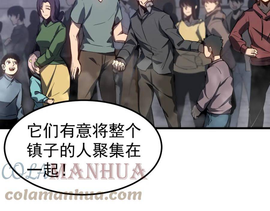 超凡进化一口气看完六个小时漫画,第92话 升级与分析97图