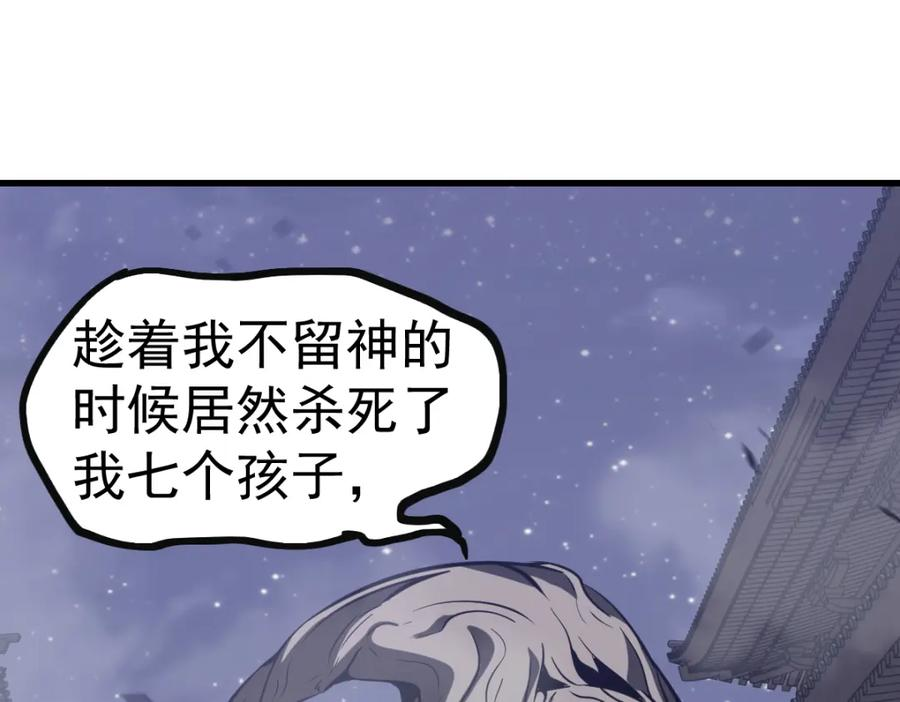 超凡进化漫画,第93话 大战的序幕108图