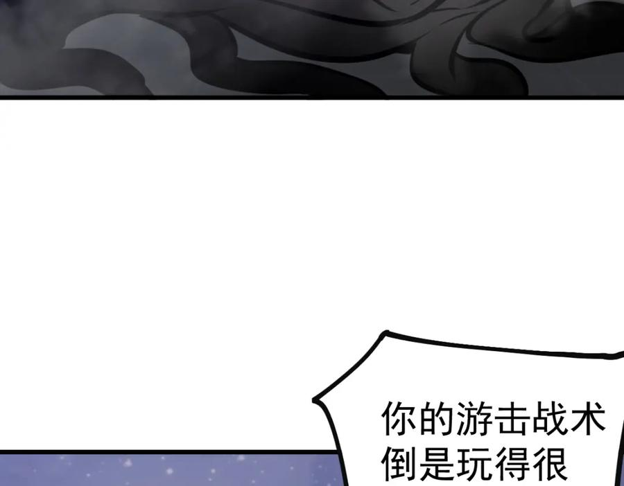 超凡进化漫画,第93话 大战的序幕110图