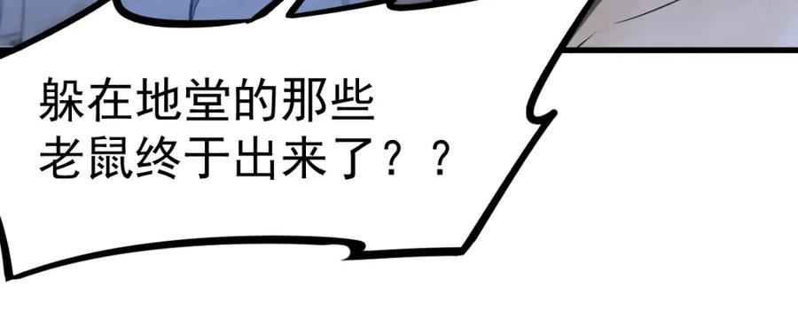 超凡进化漫画,第93话 大战的序幕151图