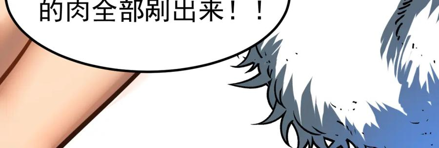 超凡进化漫画,第93话 大战的序幕167图