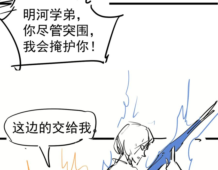 超凡进化漫画,第93话 大战的序幕172图