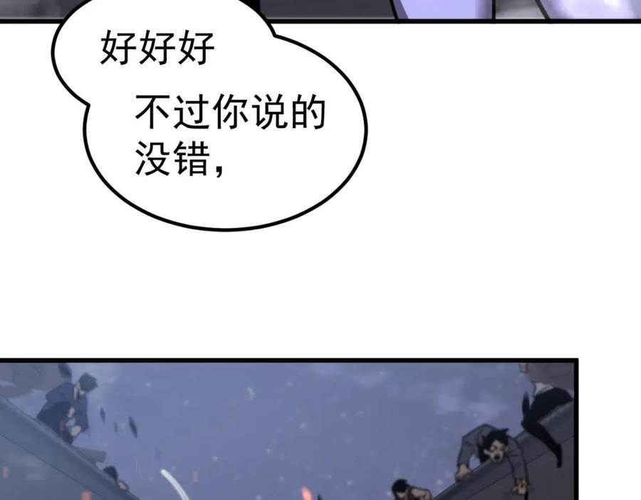 超凡进化全集漫画,第94话 回援与激战126图