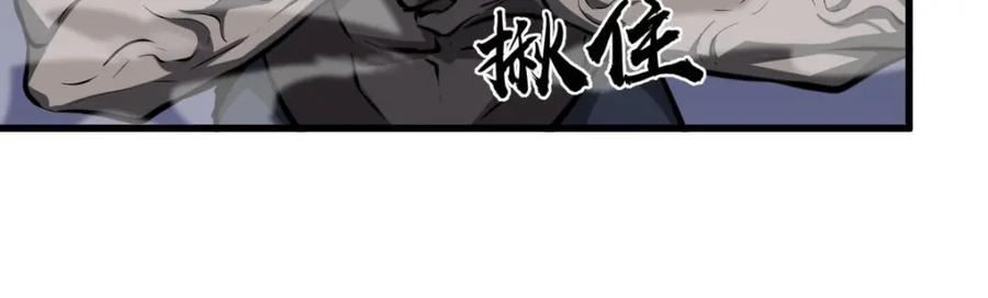 超凡进化动漫解说全集漫画,第96话 雌君斩卢枫14图