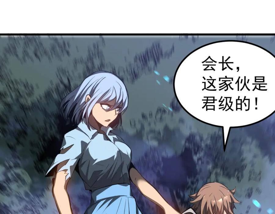 超凡进化动漫解说全集漫画,第96话 雌君斩卢枫79图