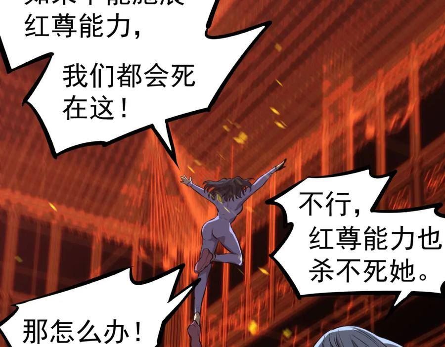 超凡进化一口气看完六个小时漫画,第97话 最强形态！！107图