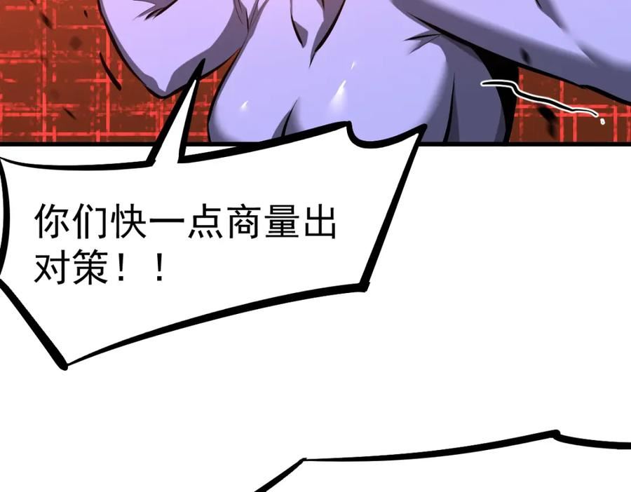 超凡进化一口气看完六个小时漫画,第97话 最强形态！！123图