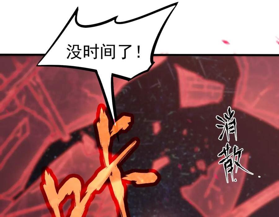 超凡进化一口气看完六个小时漫画,第97话 最强形态！！127图