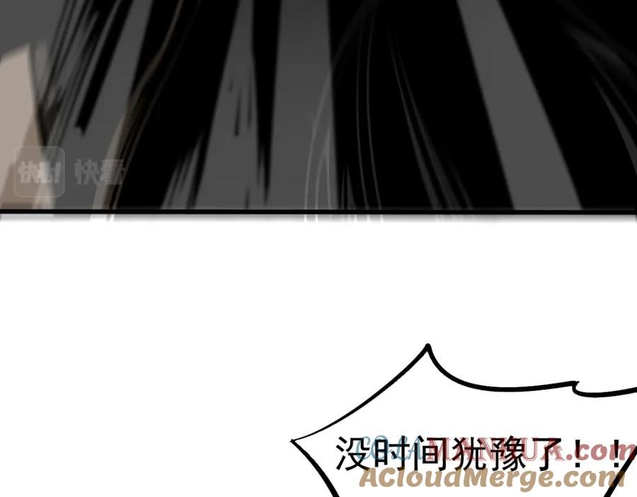 超凡进化一口气看完六个小时漫画,第97话 最强形态！！133图