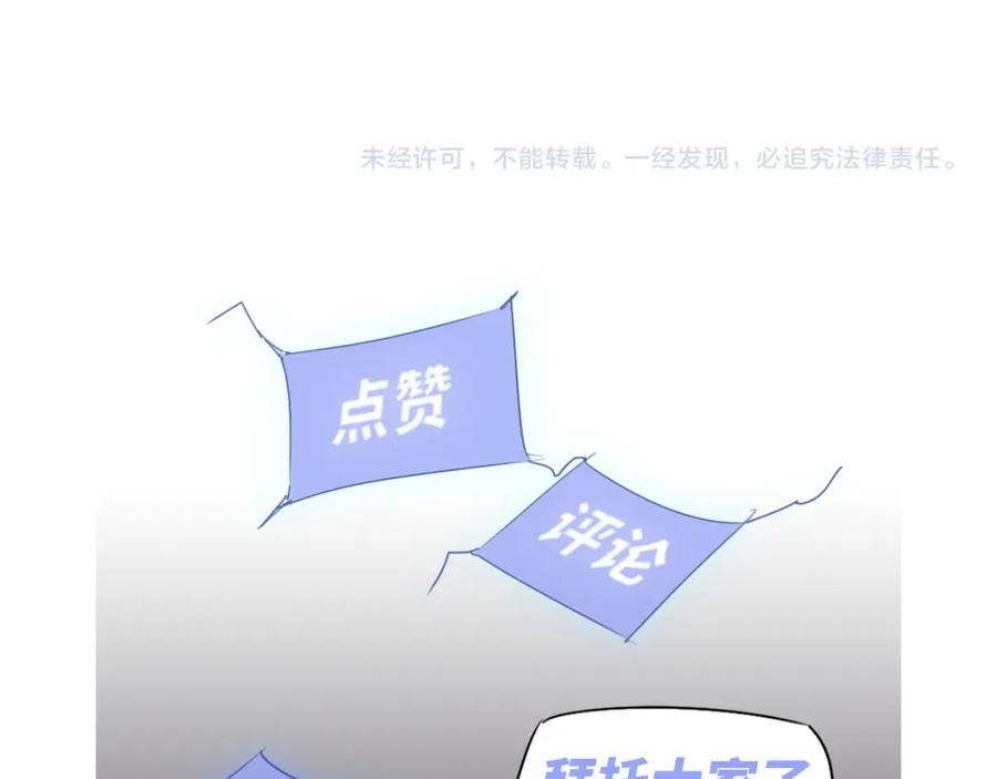 超凡进化一口气看完六个小时漫画,第97话 最强形态！！163图