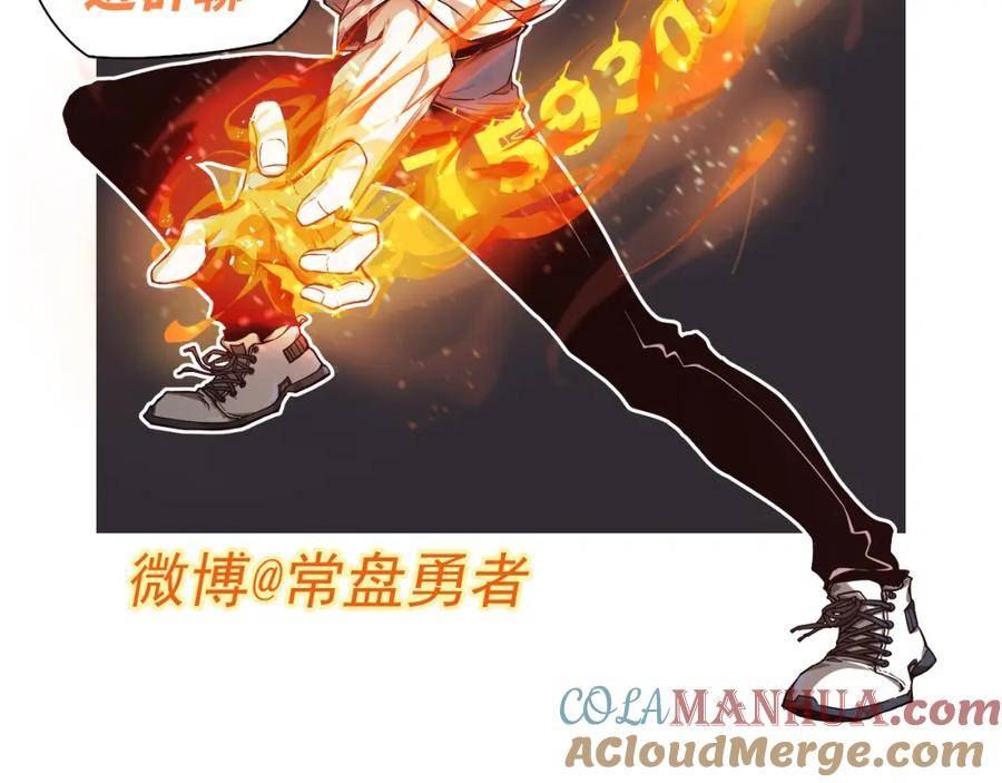 超凡进化一口气看完六个小时漫画,第97话 最强形态！！165图