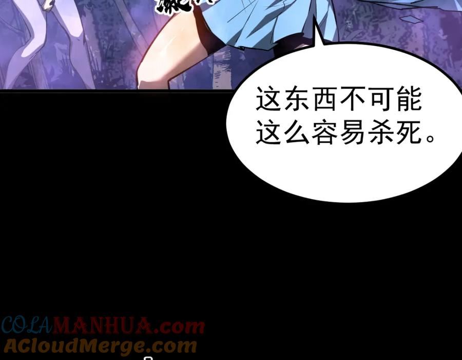 超凡进化一口气看完六个小时漫画,第97话 最强形态！！21图