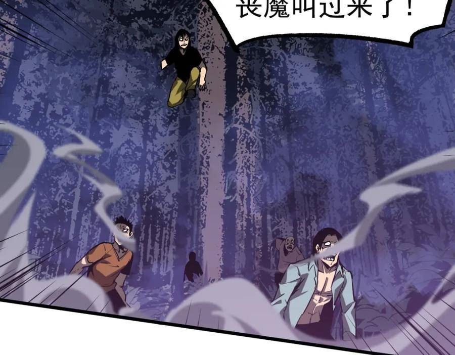 超凡进化一口气看完六个小时漫画,第97话 最强形态！！30图