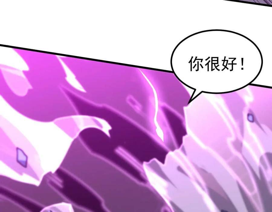 超凡进化一口气看完六个小时漫画,第97话 最强形态！！31图