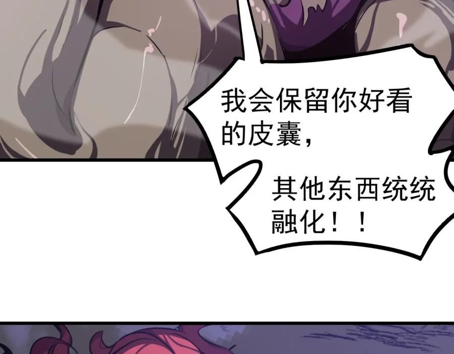 超凡进化一口气看完六个小时漫画,第97话 最强形态！！36图