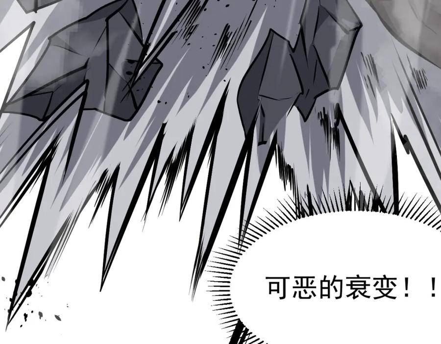 超凡进化一口气看完六个小时漫画,第97话 最强形态！！59图