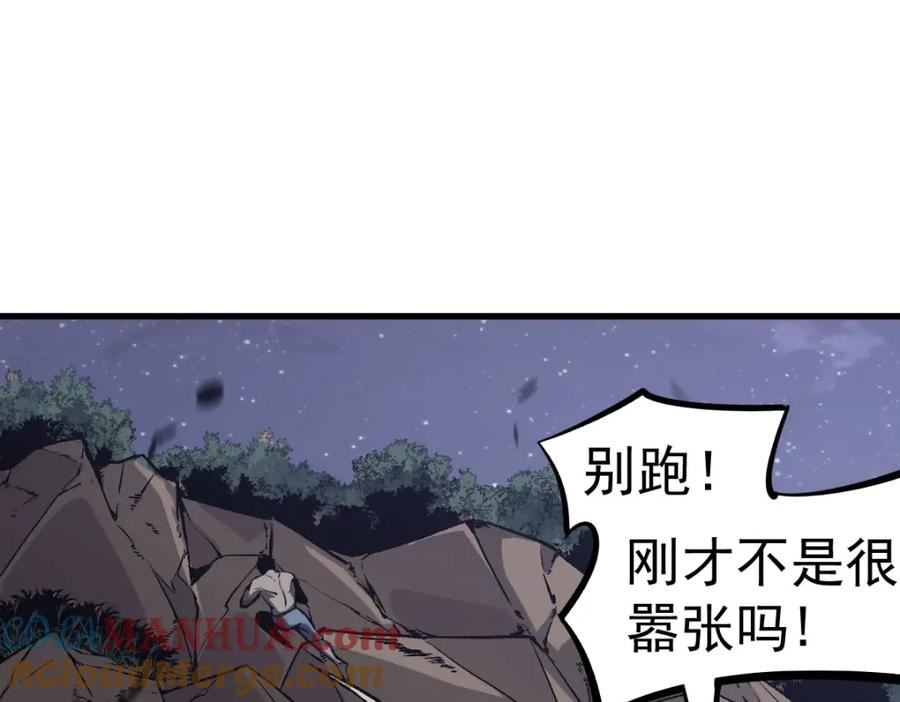 超凡进化一口气看完六个小时漫画,第97话 最强形态！！65图