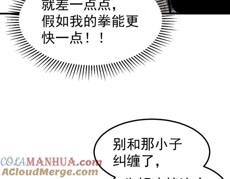 超凡进化一口气看完六个小时漫画,第97话 最强形态！！89图