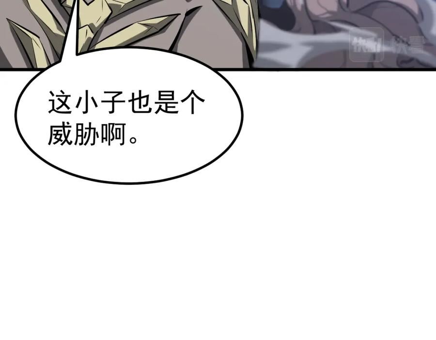 超凡进化一口气看完六个小时漫画,第97话 最强形态！！91图