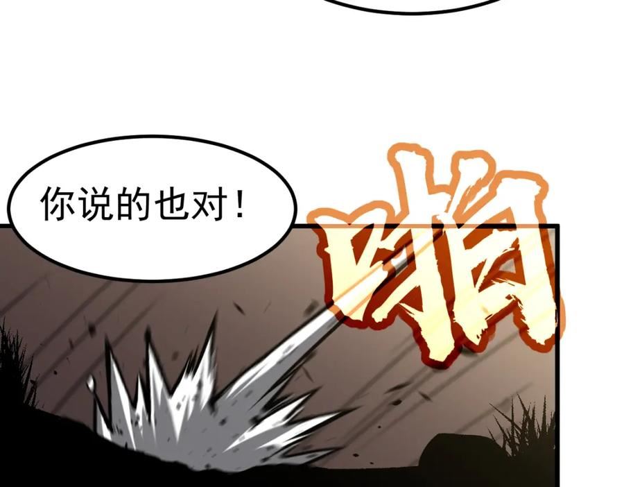 超凡进化一口气看完六个小时漫画,第97话 最强形态！！94图