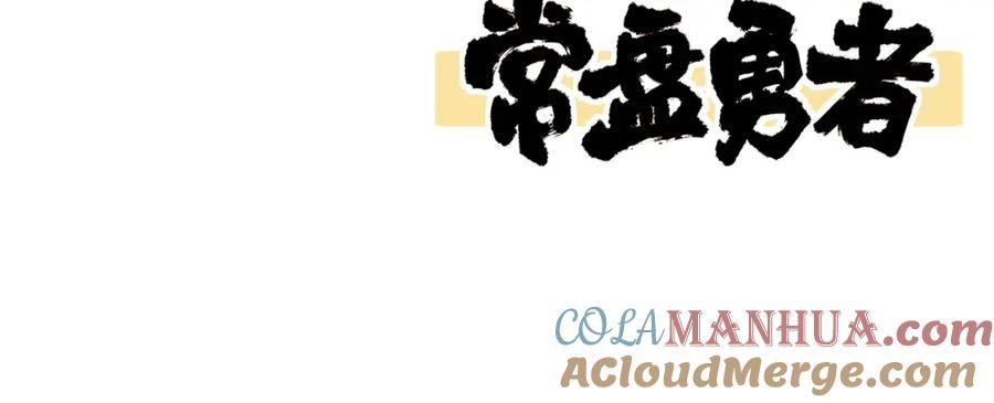 超凡进化一口气看完六个小时漫画,4月4日 请假通知11图