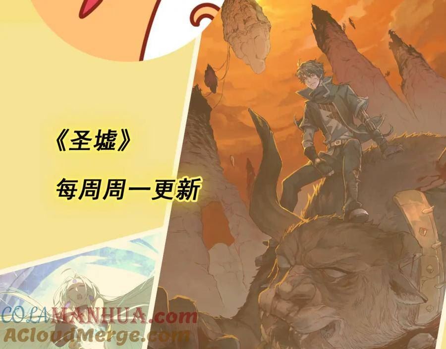 超凡进化一口气看完六个小时漫画,4月4日 请假通知5图