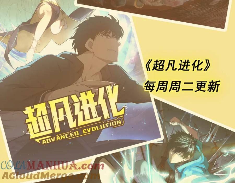 超凡进化一口气看完六个小时漫画,4月4日 请假通知6图