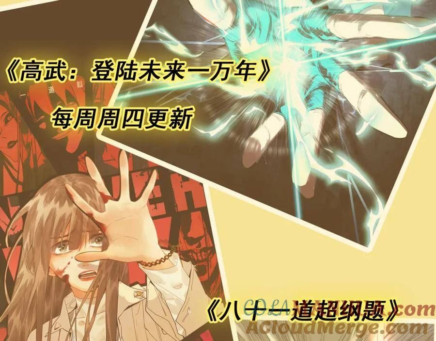 超凡进化一口气看完六个小时漫画,4月4日 请假通知7图