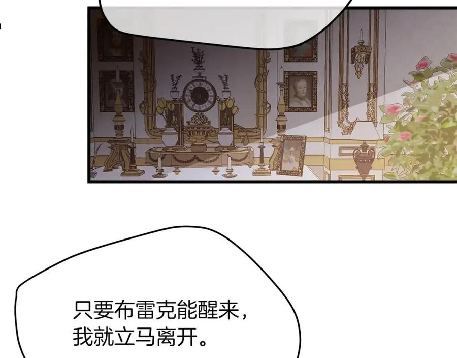 穿越成怪物太子的夫人免费看漫画漫画,第6话 自责66图