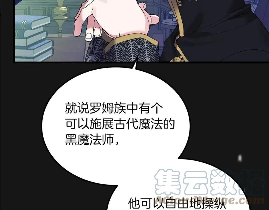 穿越成怪物太子的夫人免费看漫画漫画,第7话 苏醒21图