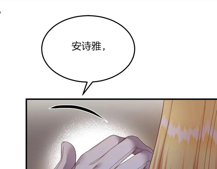 穿越成怪物太子的夫人免费看漫画漫画,第7话 苏醒74图