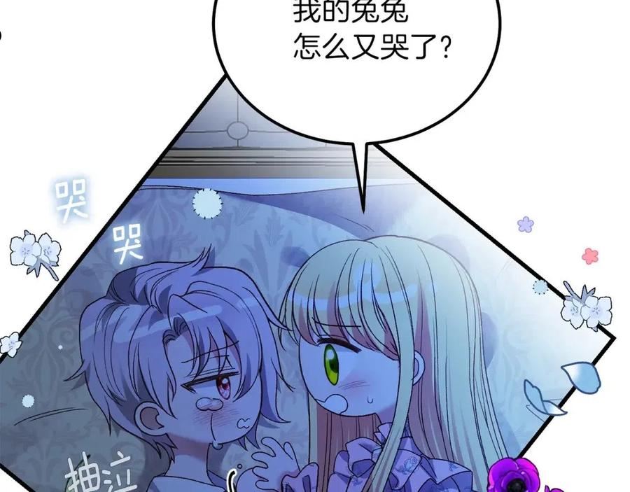 穿越成怪物太子的夫人免费看漫画漫画,第12话 铂汉的预言19图