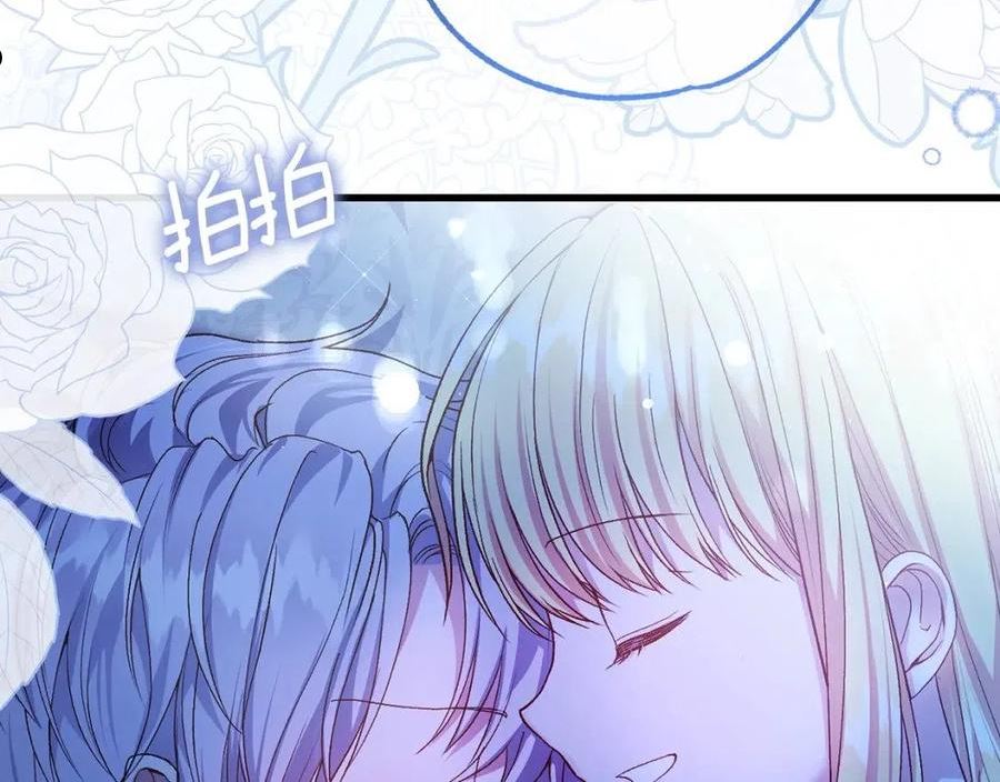 穿越成怪物太子的夫人免费看漫画漫画,第12话 铂汉的预言24图